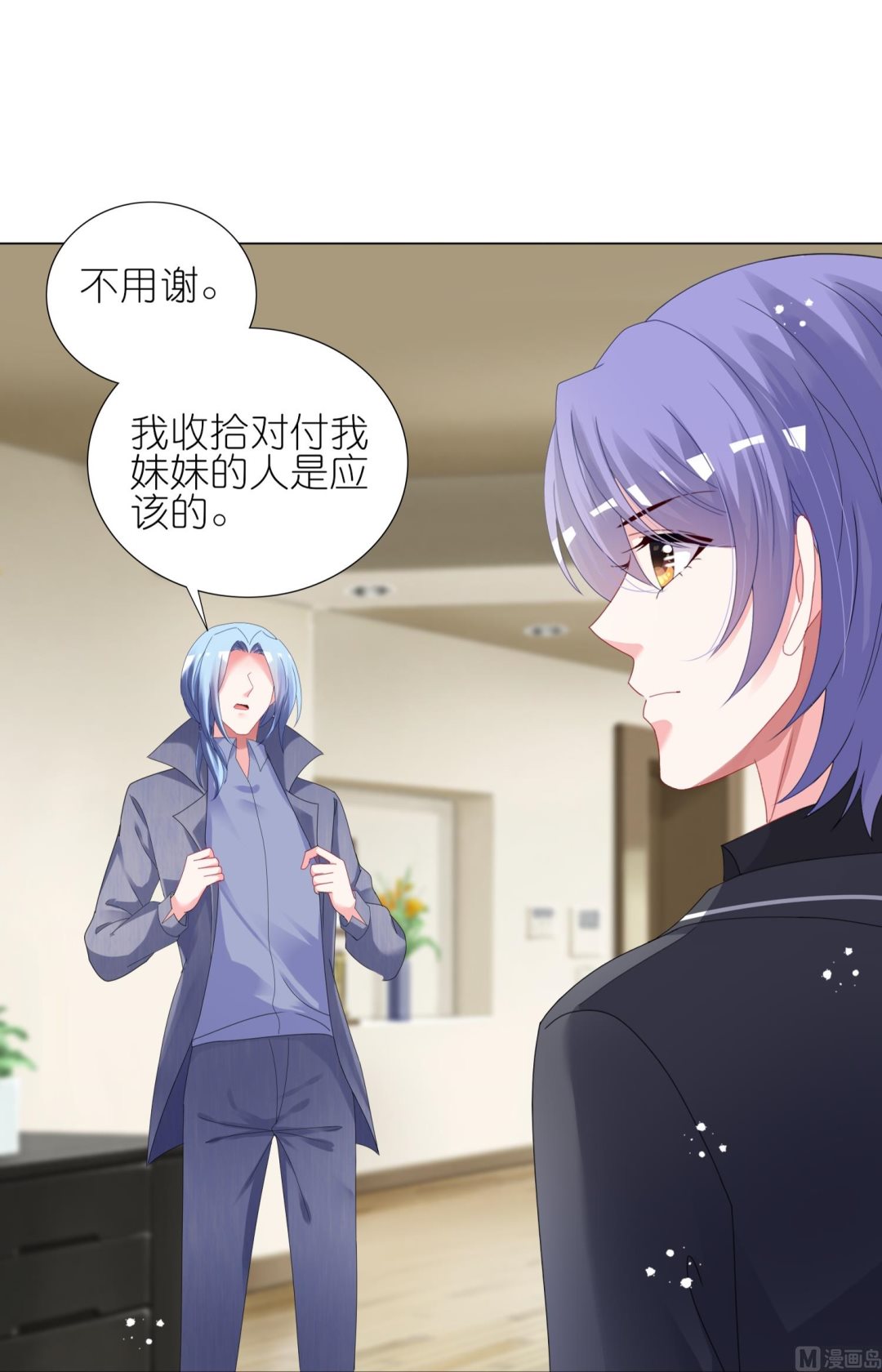 🍘我被总裁黑上了 第444话 第38页