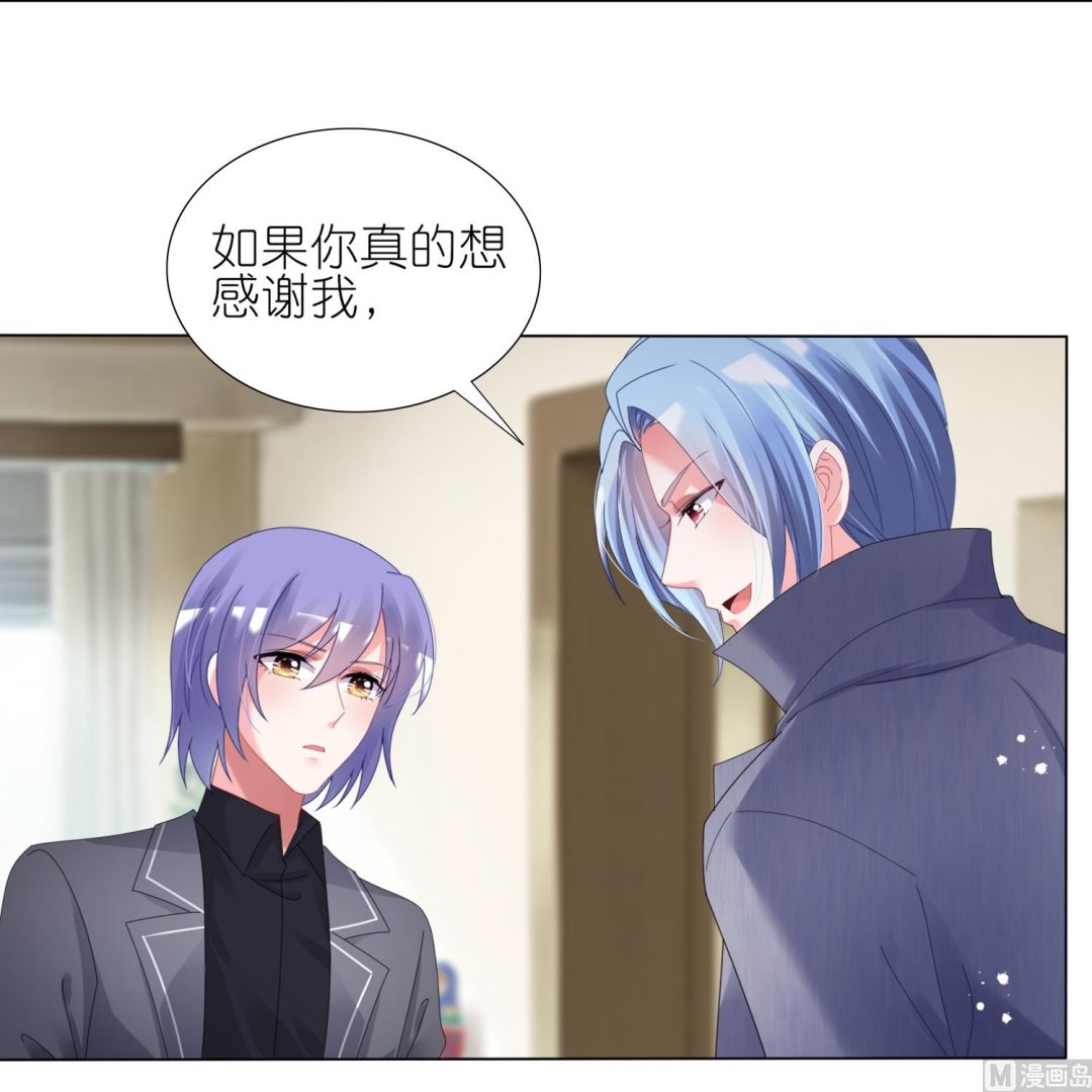 🍘我被总裁黑上了 第444话 第39页