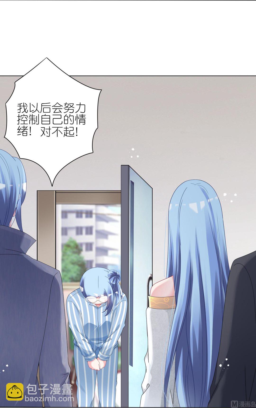 🍘我被总裁黑上了 第444话 第4页