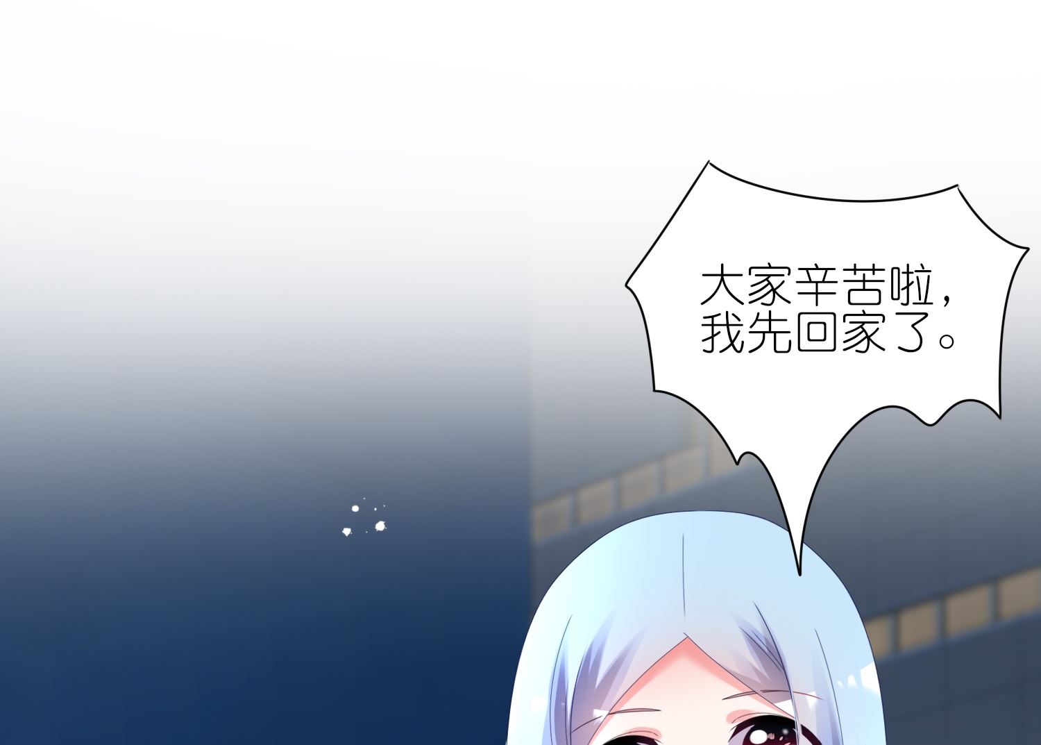 🍘我被总裁黑上了 第444话 第42页
