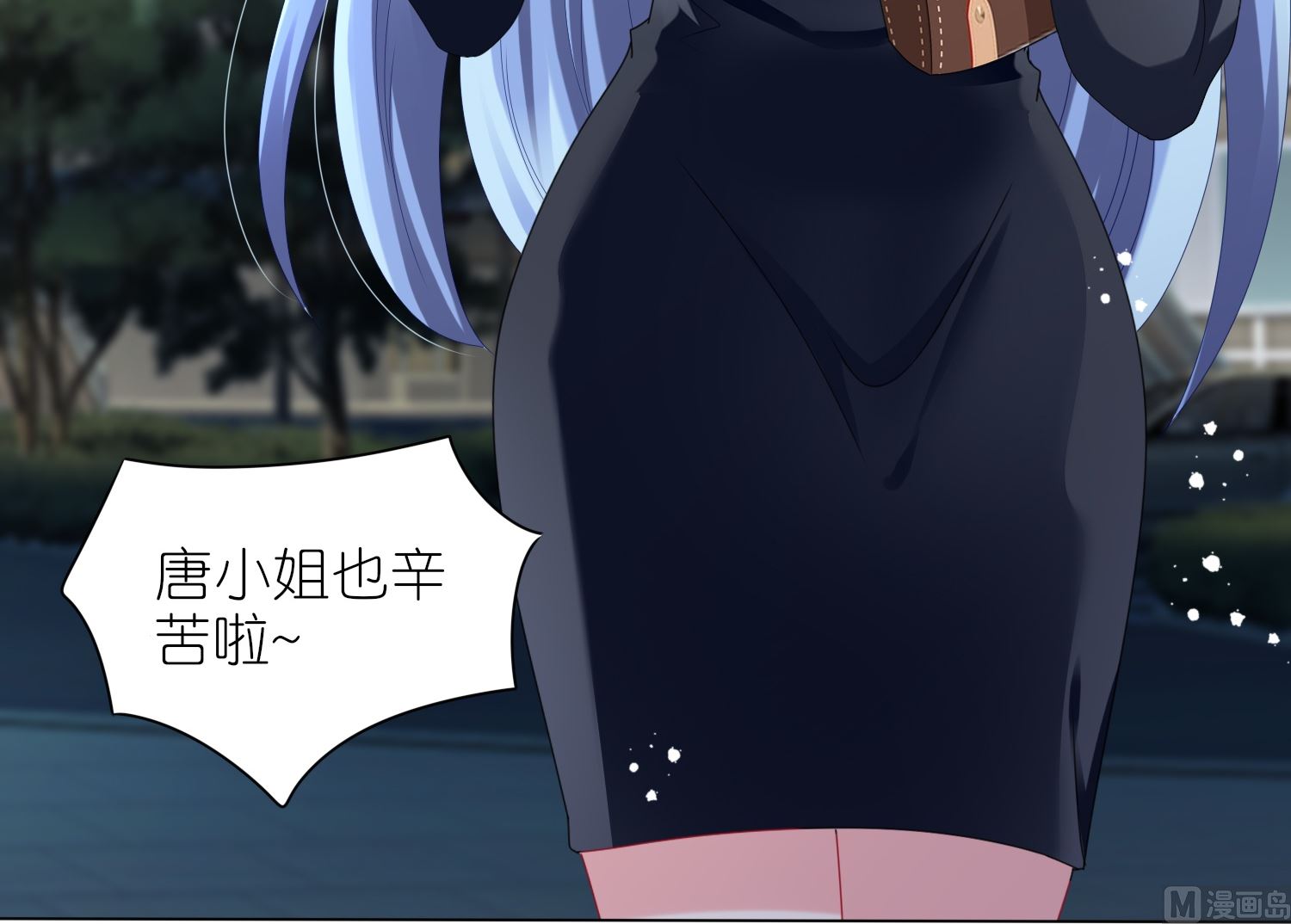 🍘我被总裁黑上了 第444话 第44页