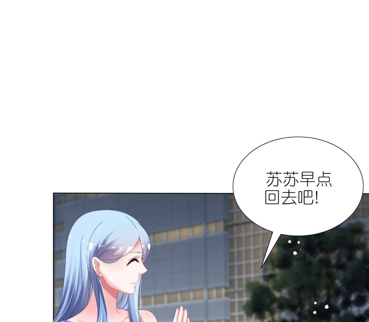 🍘我被总裁黑上了 第444话 第45页
