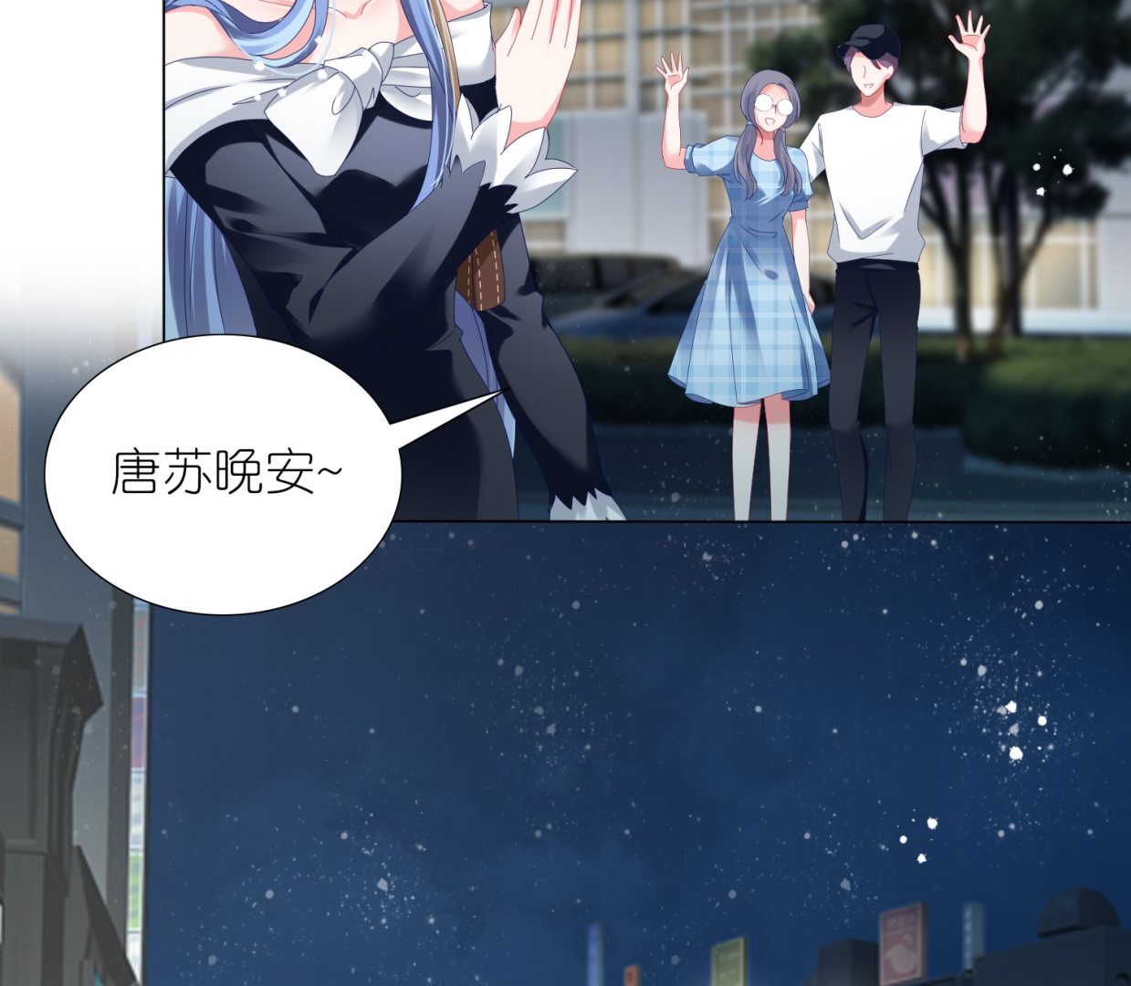 🍘我被总裁黑上了 第444话 第46页
