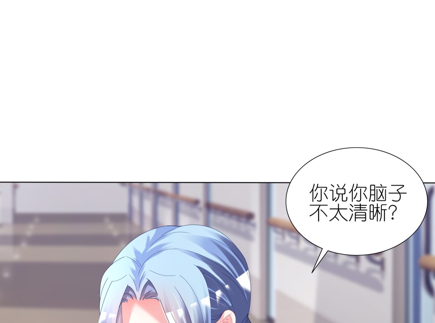 🍘我被总裁黑上了 第444话 第5页