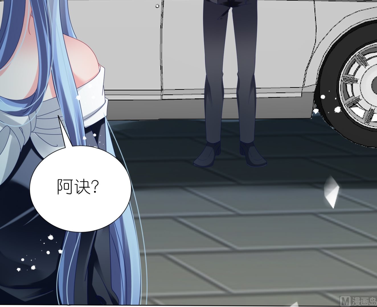 🍘我被总裁黑上了 第444话 第50页