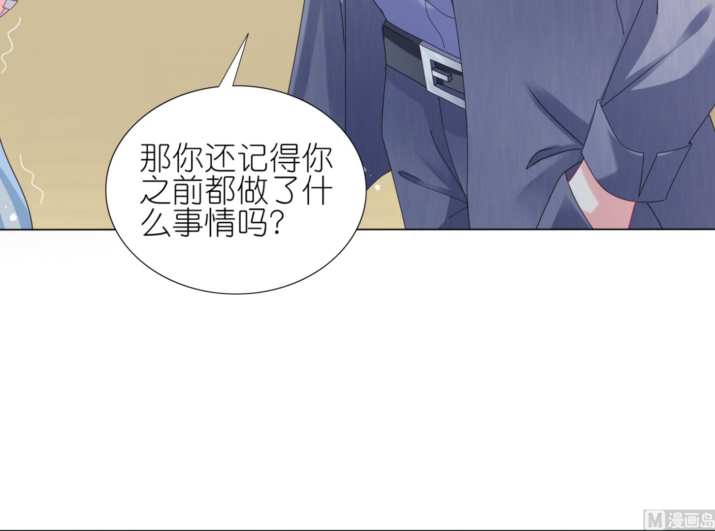 🍘我被总裁黑上了 第444话 第7页