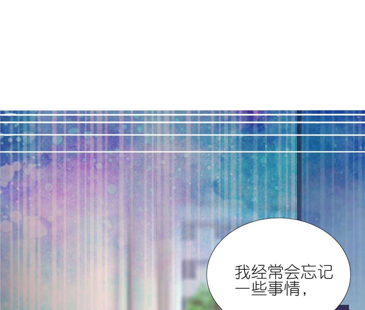 🍘我被总裁黑上了 第444话 第9页