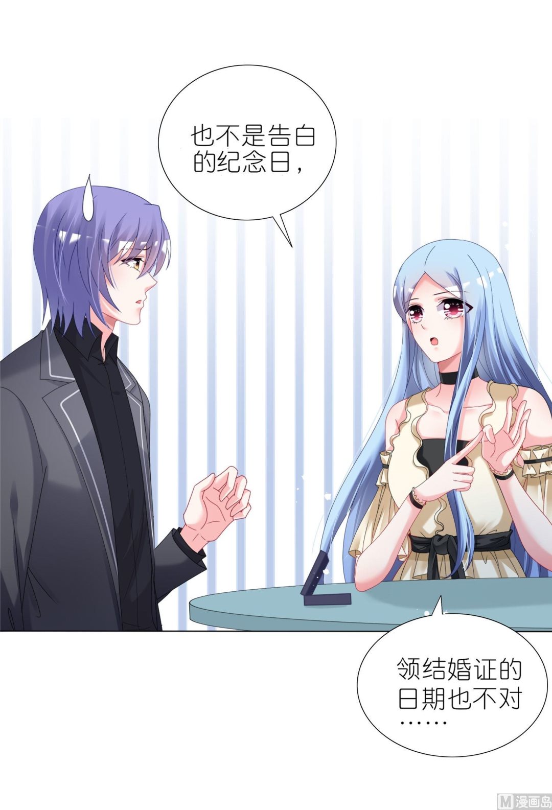 🍘我被总裁黑上了 第446话 第10页