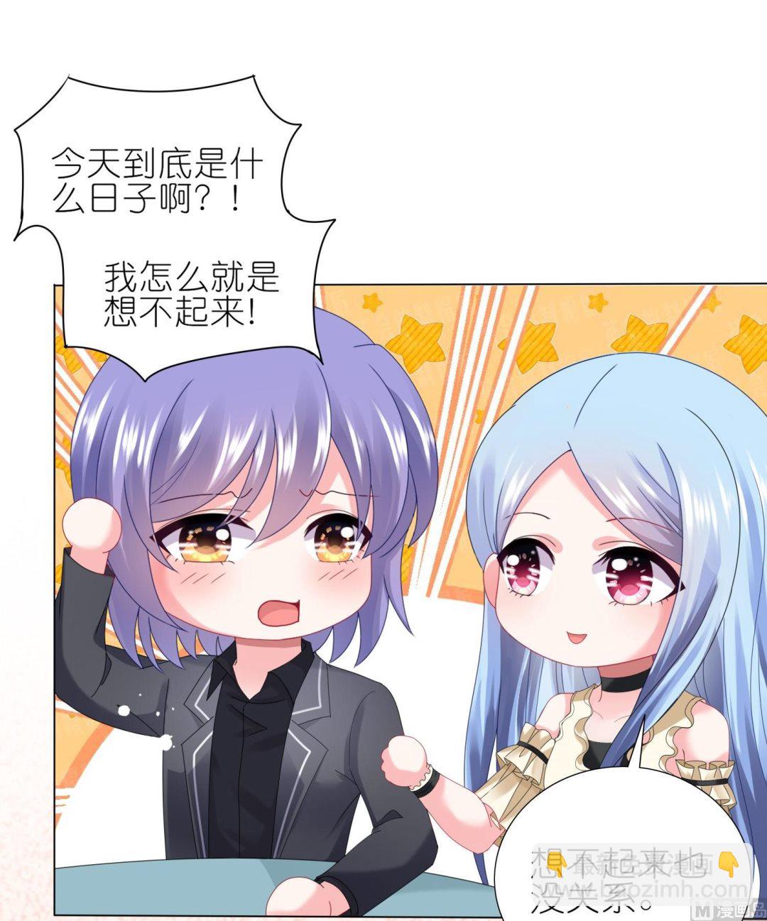 🍘我被总裁黑上了 第446话 第11页