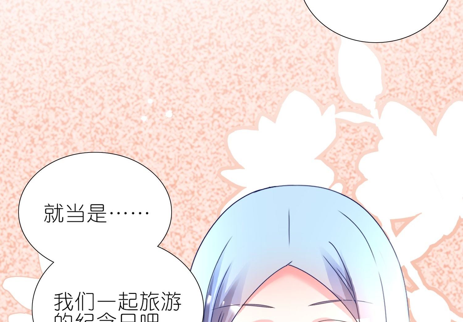 🍘我被总裁黑上了 第446话 第12页