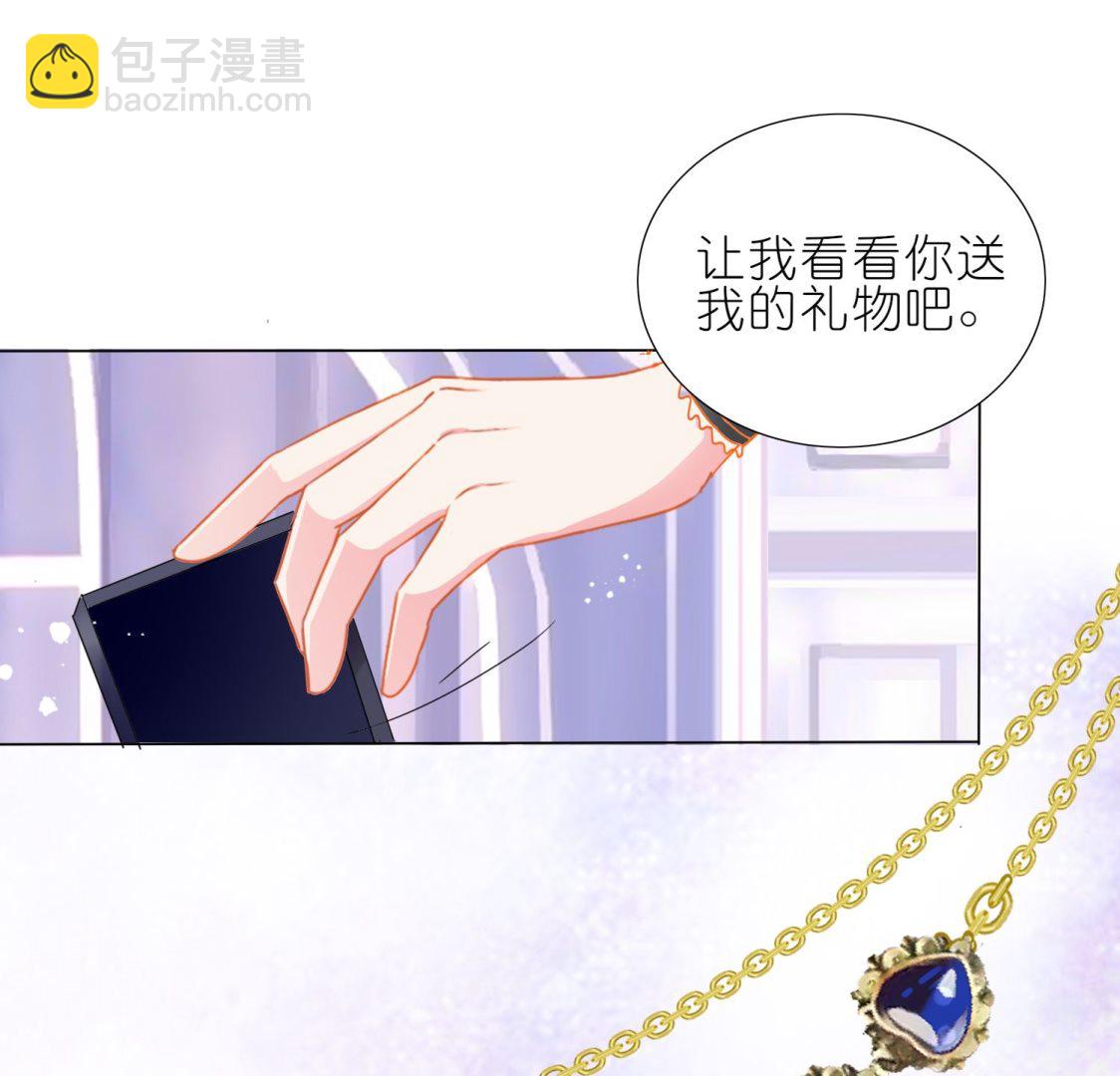 🍘我被总裁黑上了 第446话 第15页