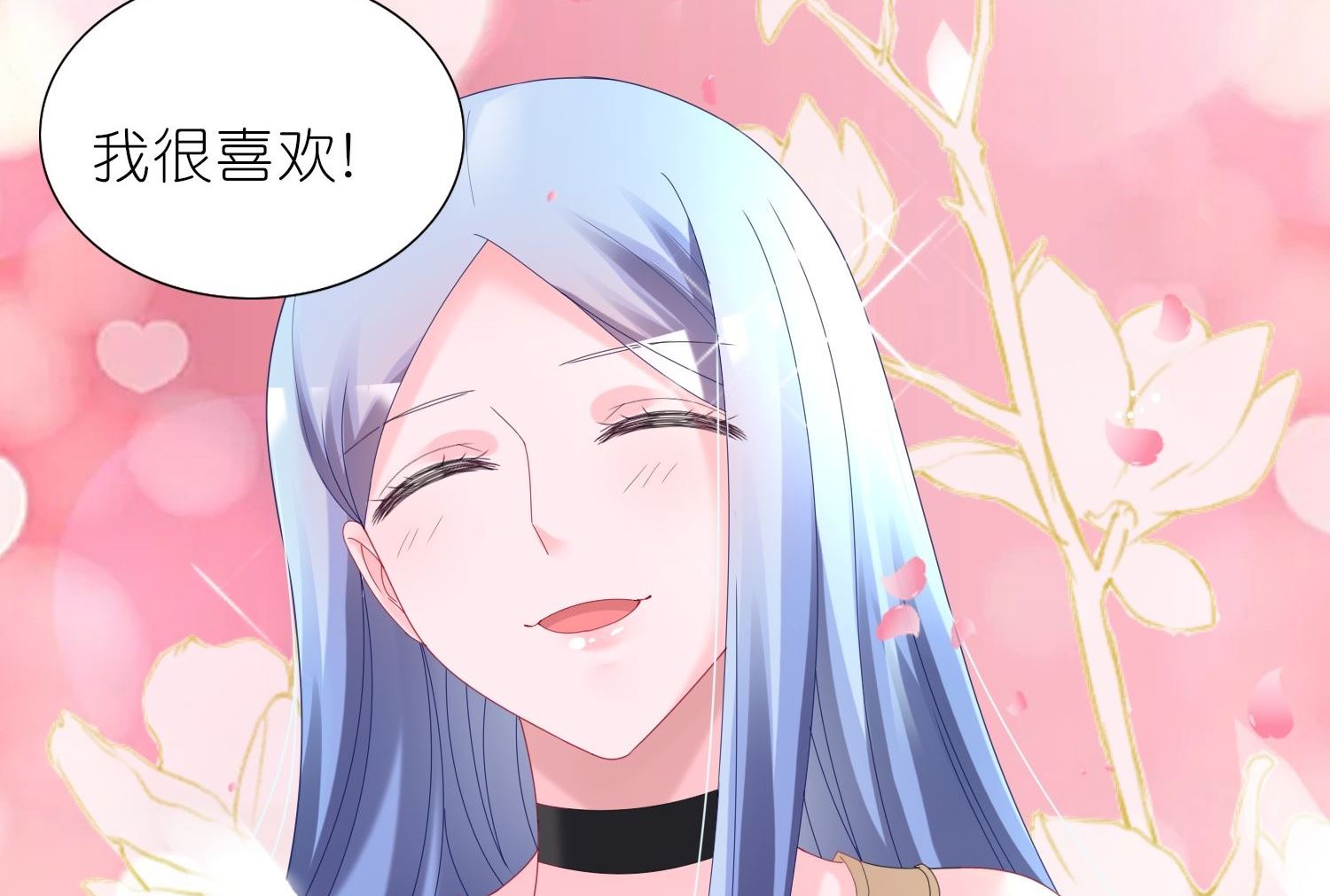 🍘我被总裁黑上了 第446话 第21页