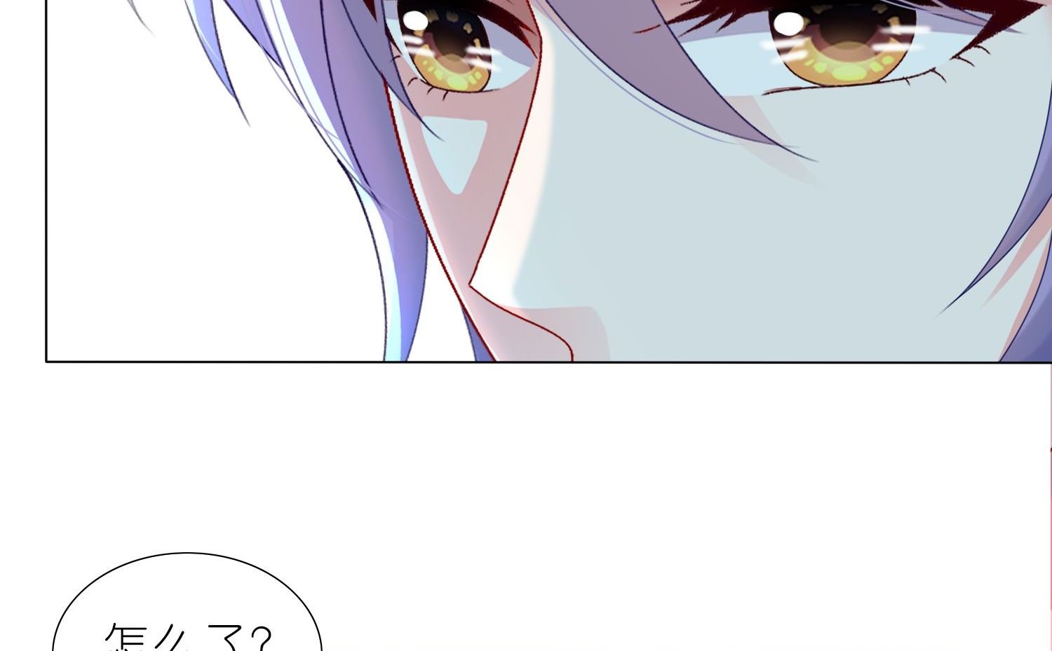 🍘我被总裁黑上了 第446话 第29页