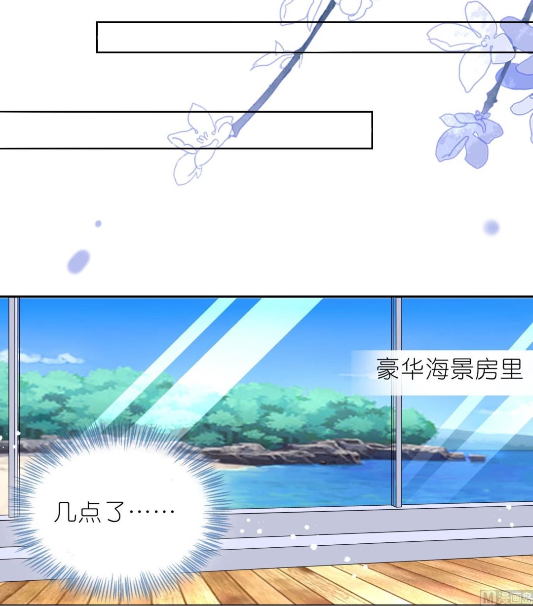 🍘我被总裁黑上了 第446话 第34页