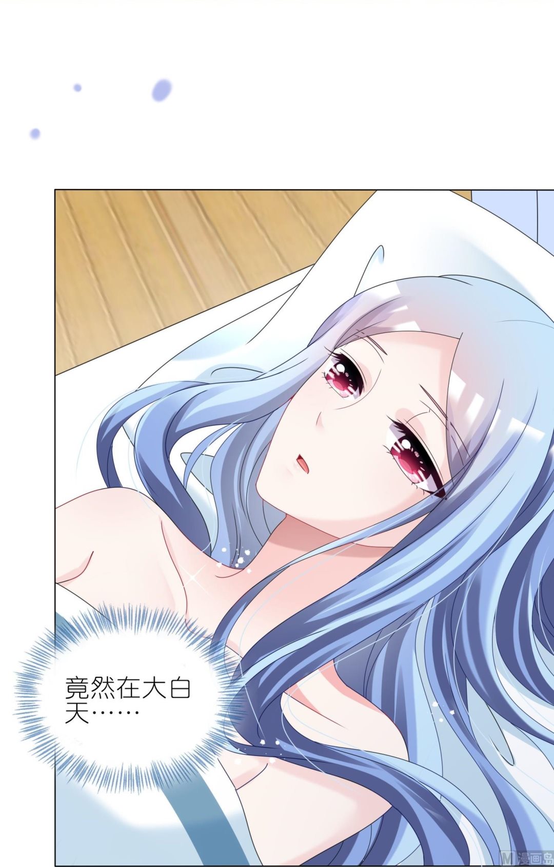 🍘我被总裁黑上了 第446话 第35页