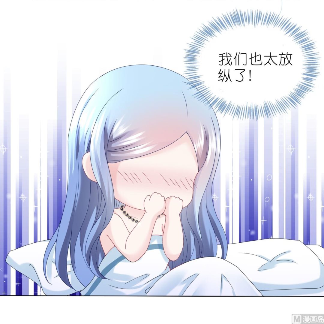 🍘我被总裁黑上了 第446话 第36页