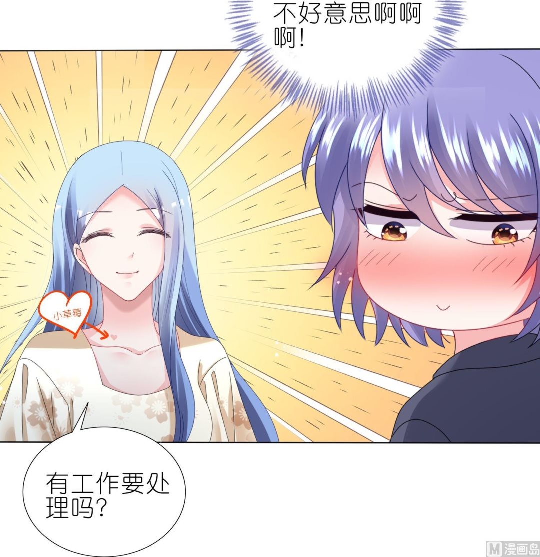 🍘我被总裁黑上了 第446话 第42页