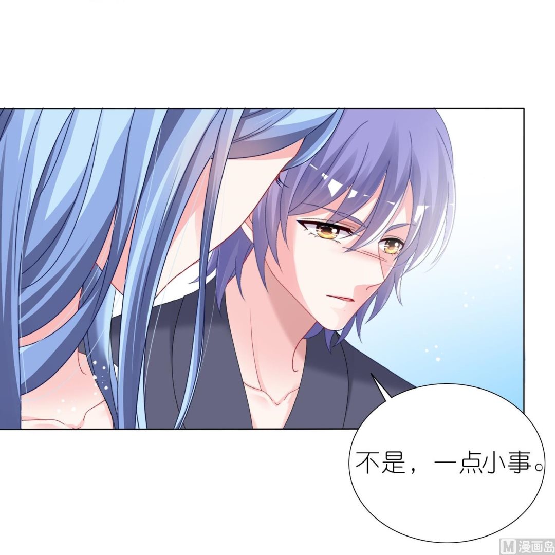 🍘我被总裁黑上了 第446话 第43页