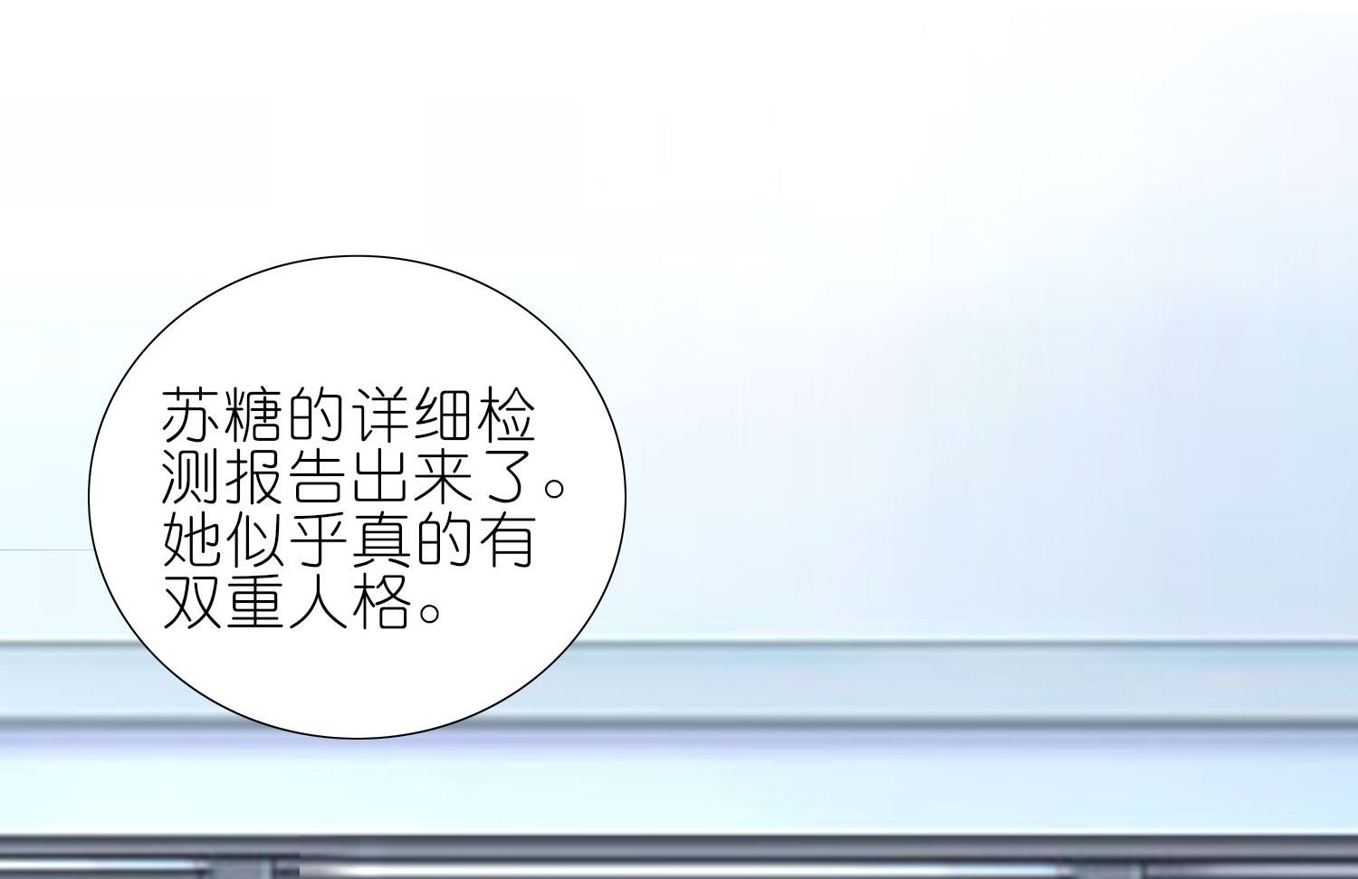 🍘我被总裁黑上了 第446话 第44页