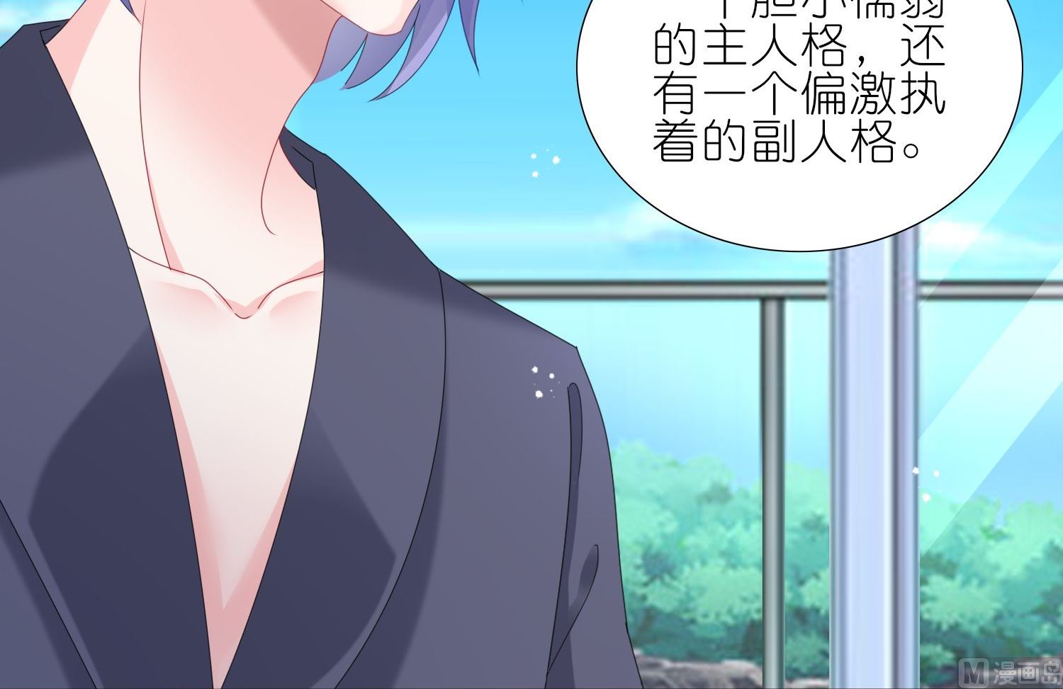 🍘我被总裁黑上了 第446话 第46页
