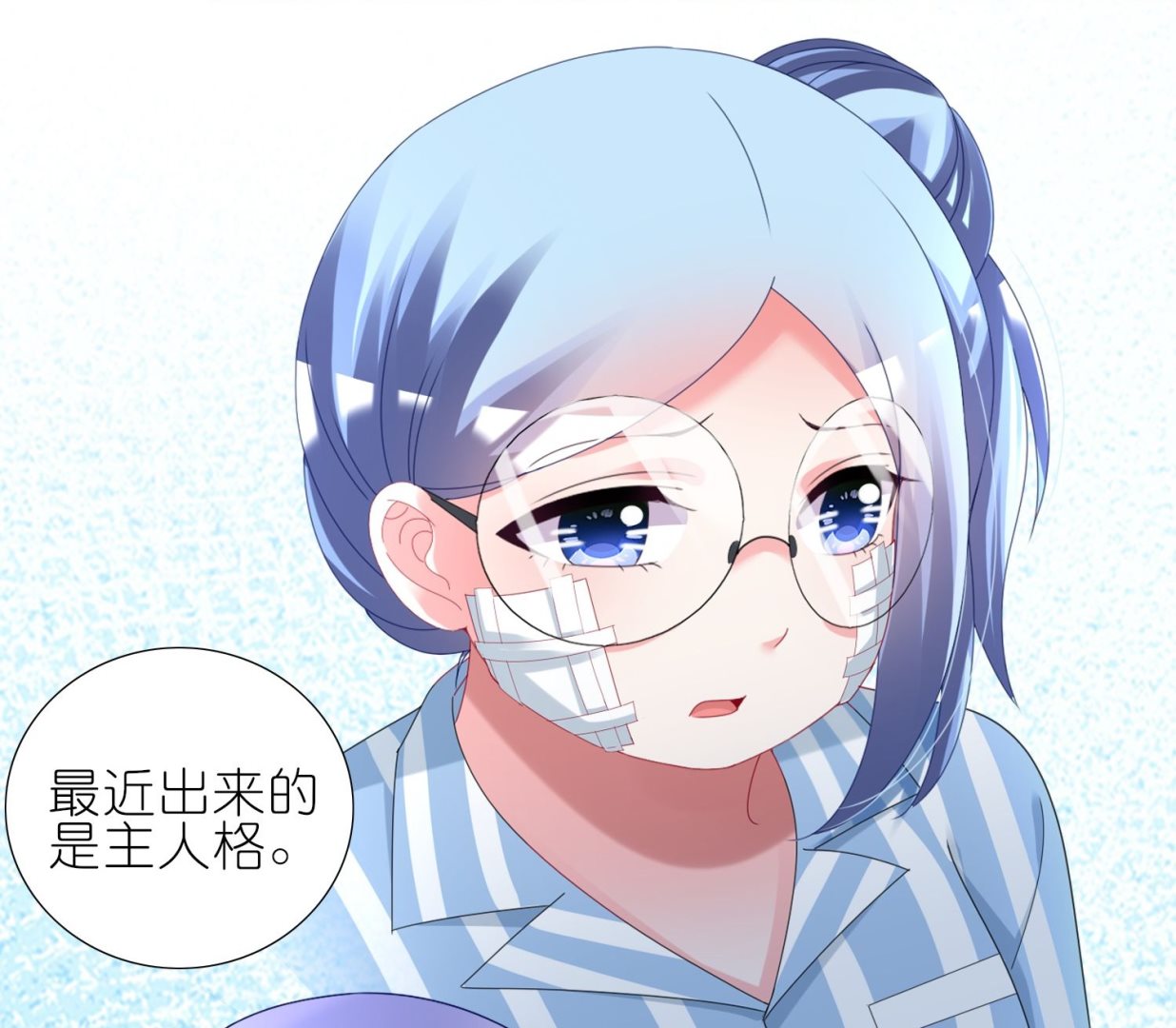 🍘我被总裁黑上了 第446话 第48页