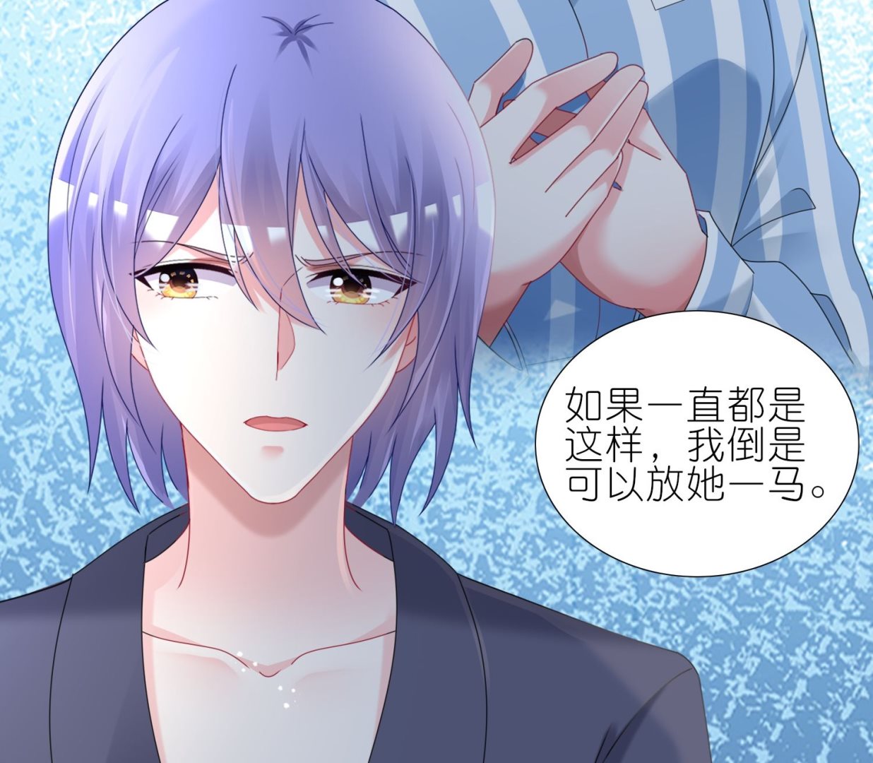 🍘我被总裁黑上了 第446话 第49页