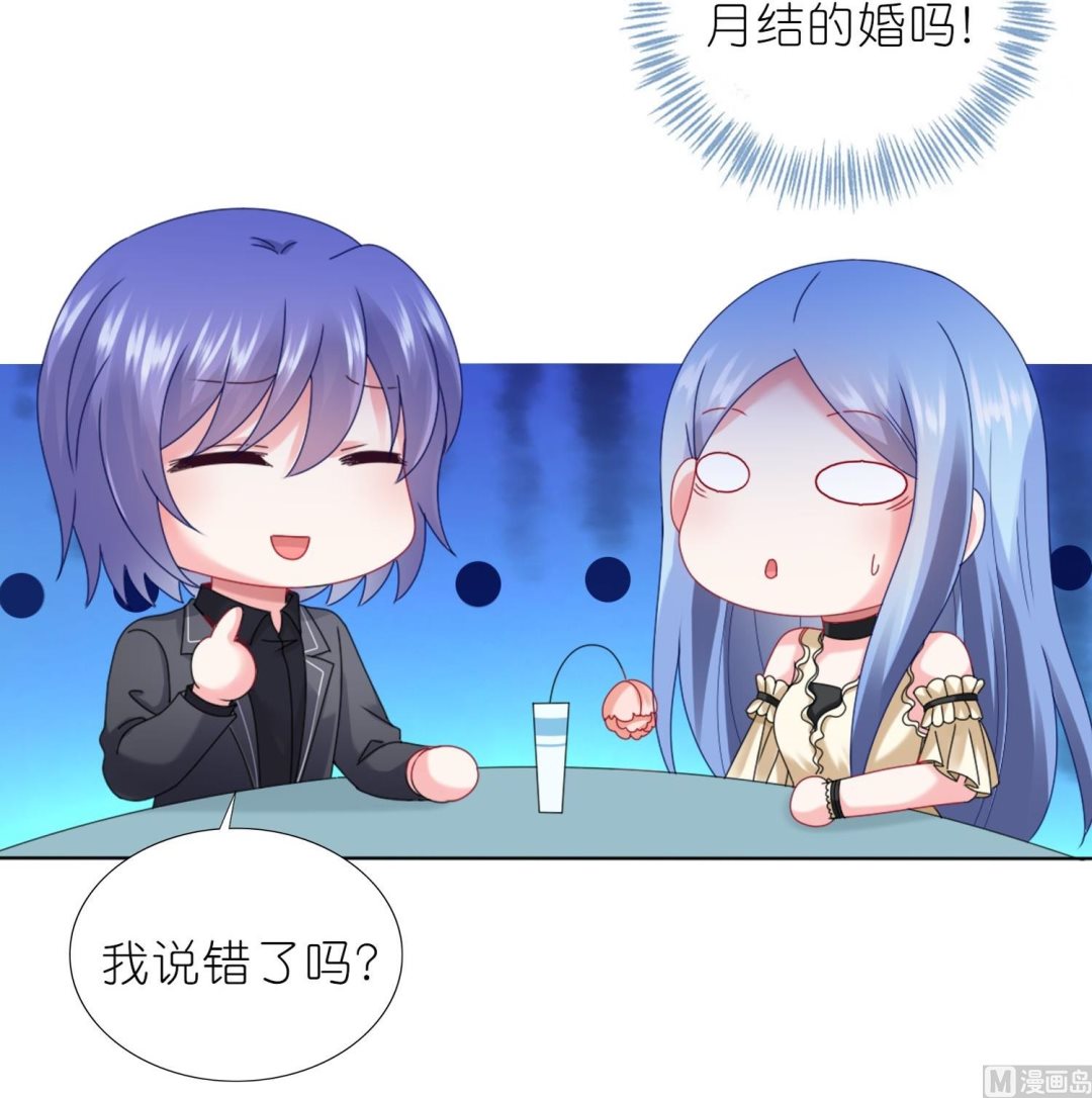 🍘我被总裁黑上了 第446话 第5页
