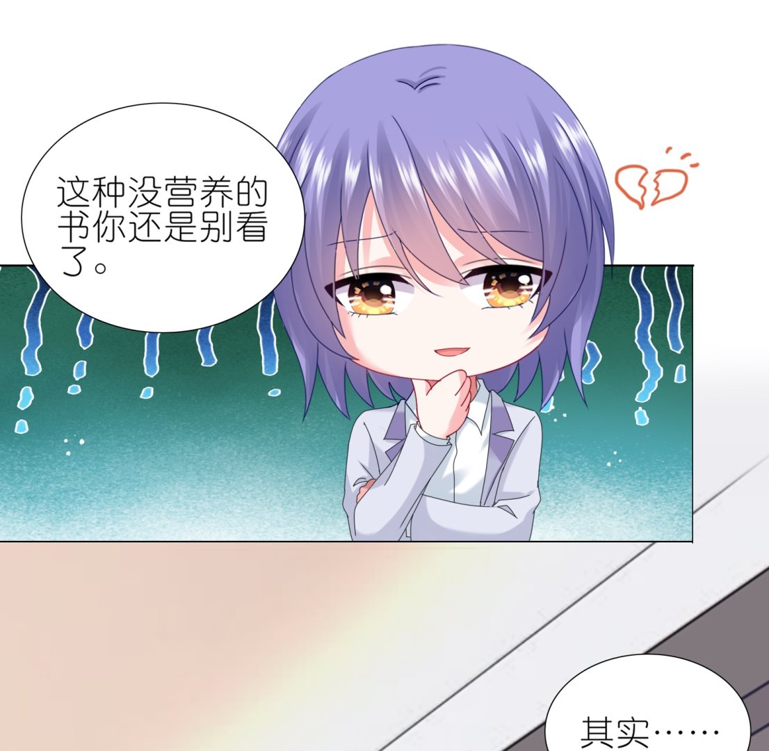 🍘我被总裁黑上了 第448话 第14页