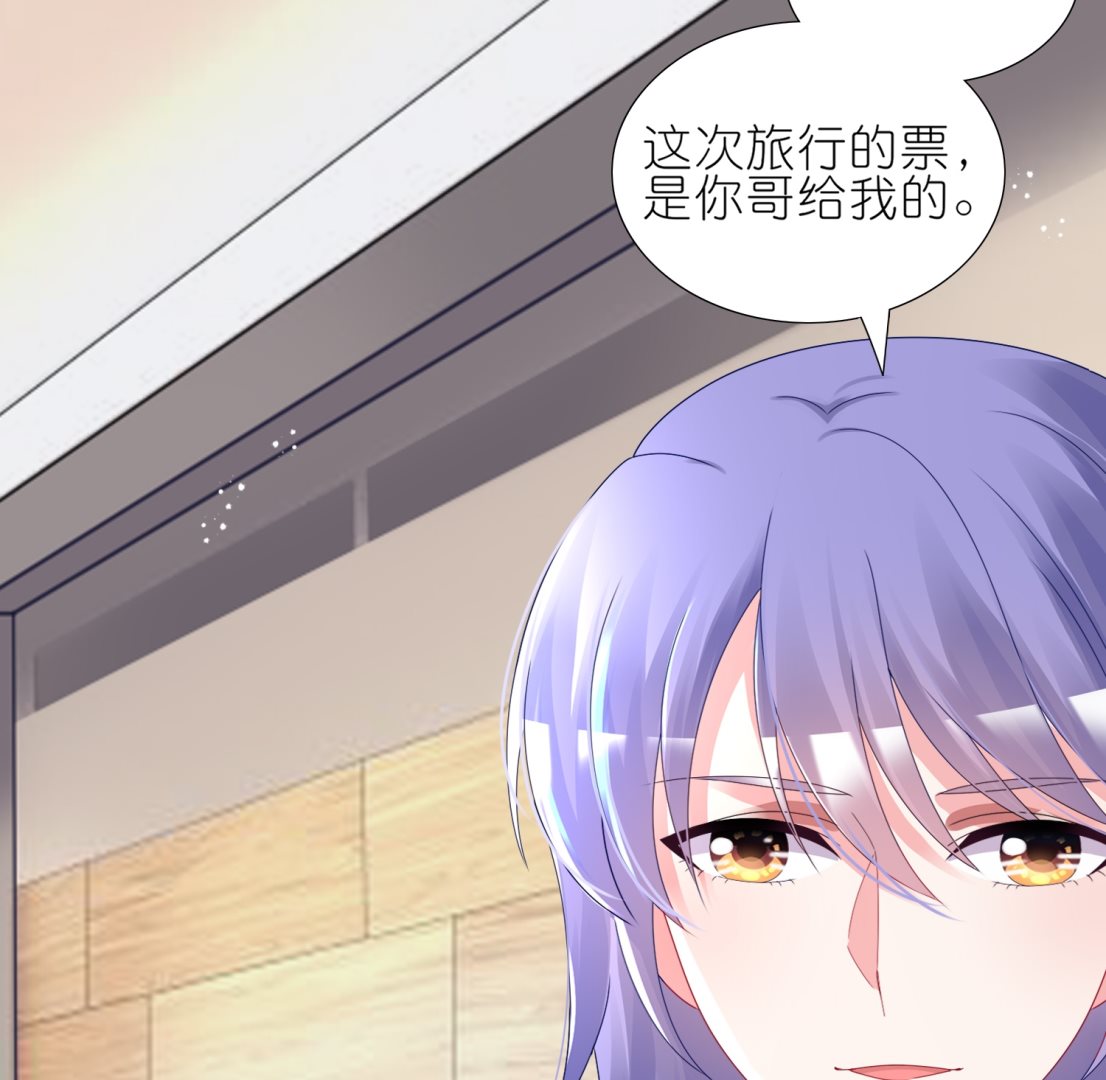 🍘我被总裁黑上了 第448话 第15页