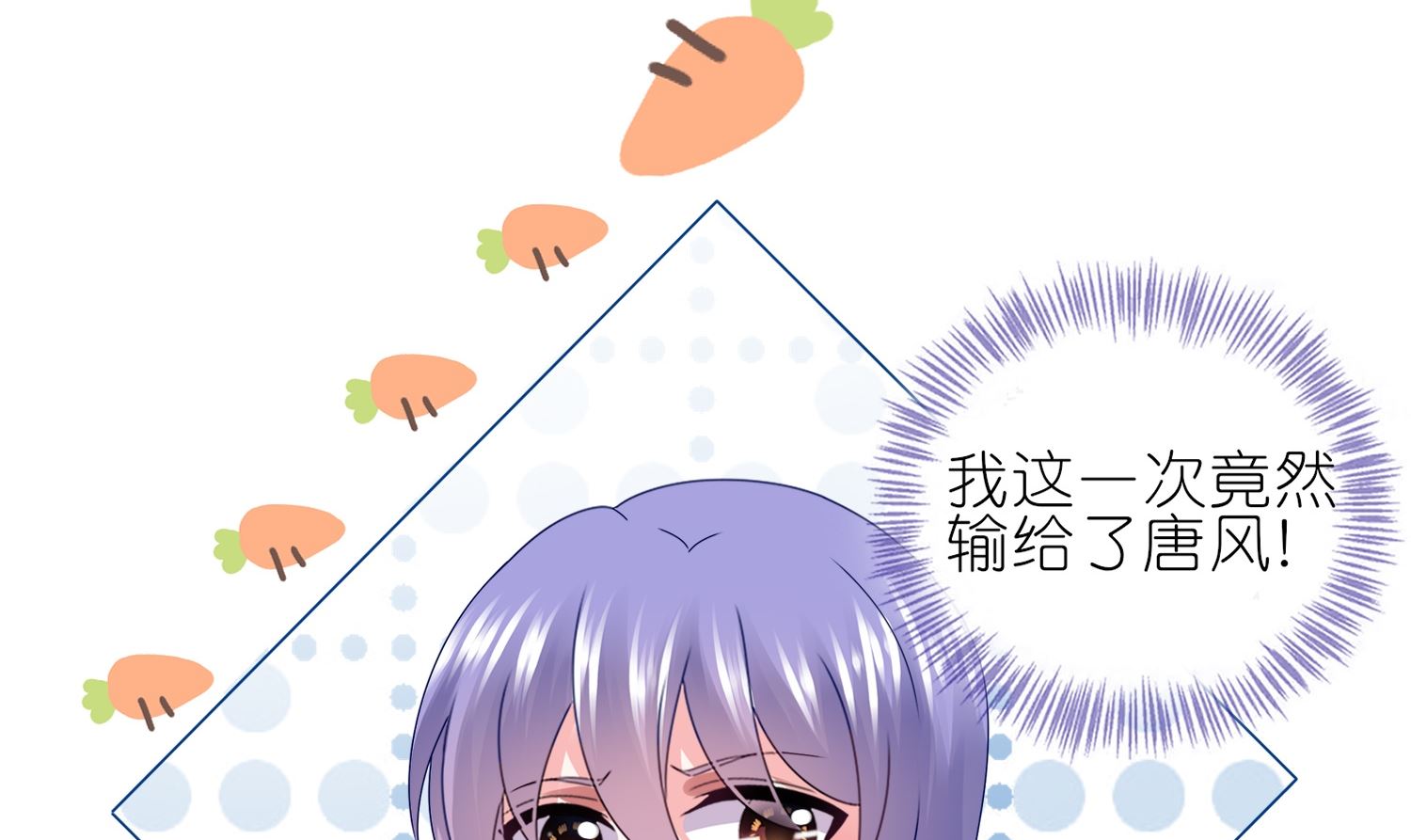 🍘我被总裁黑上了 第448话 第18页