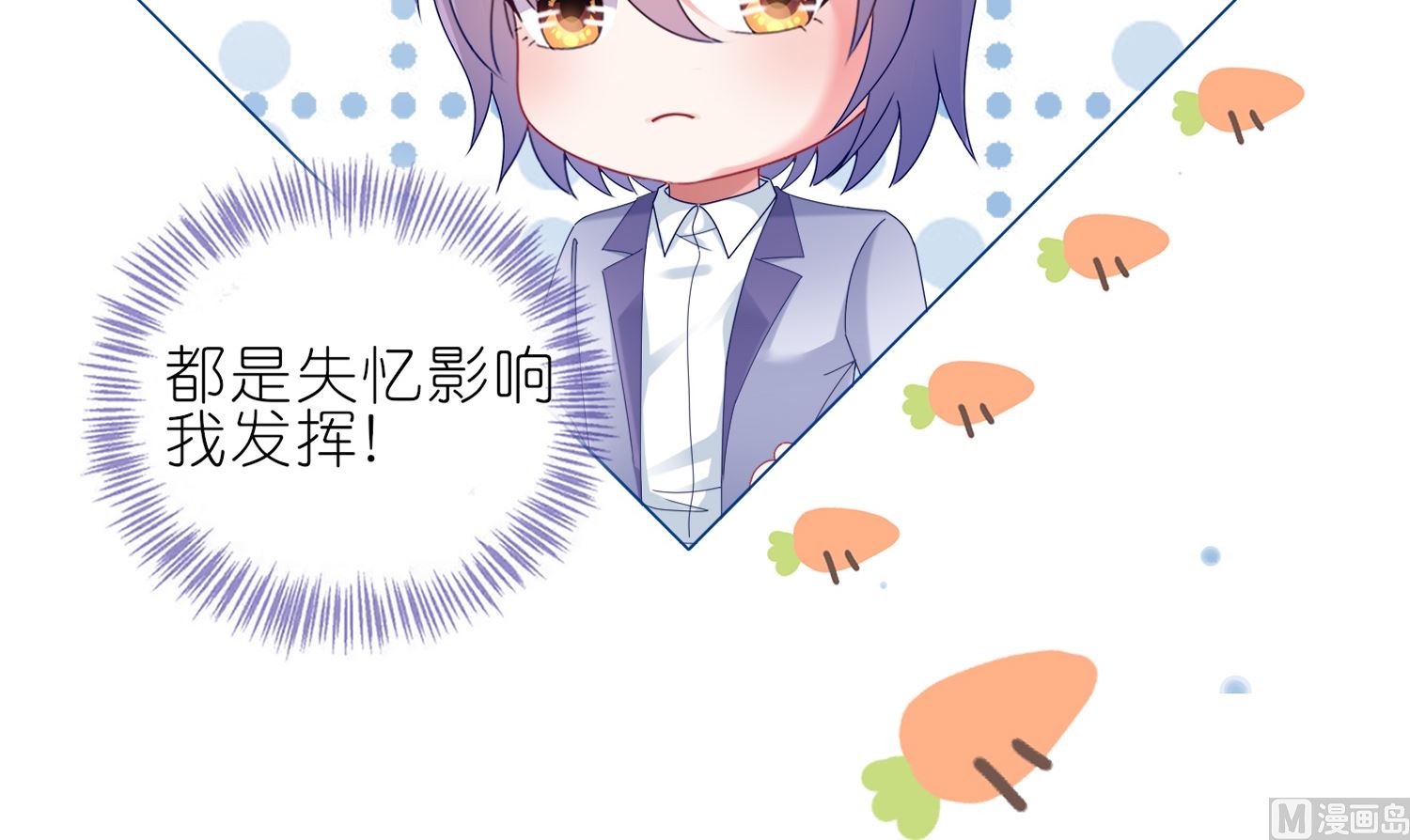 🍘我被总裁黑上了 第448话 第19页