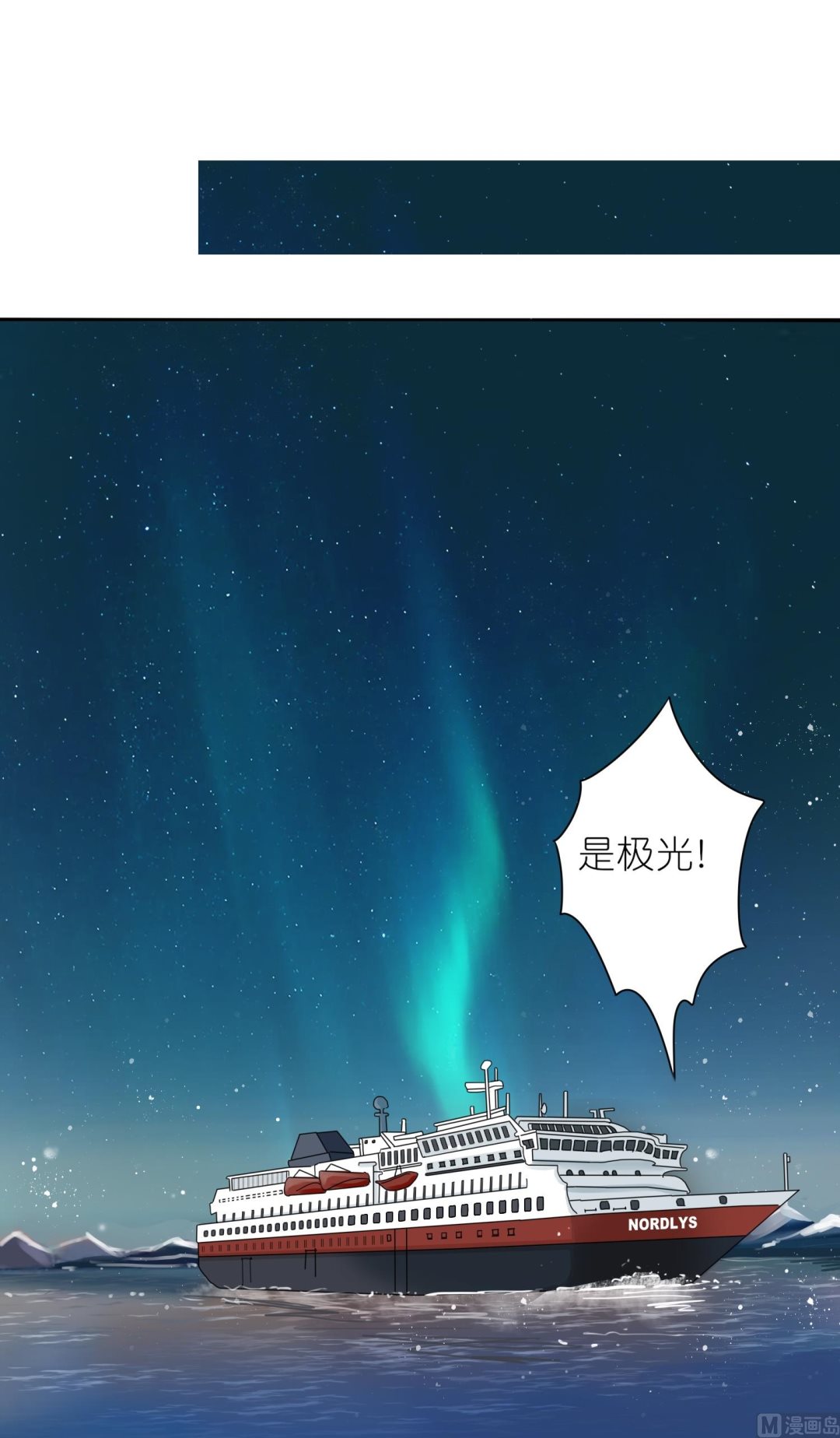 🍘我被总裁黑上了 第448话 第2页