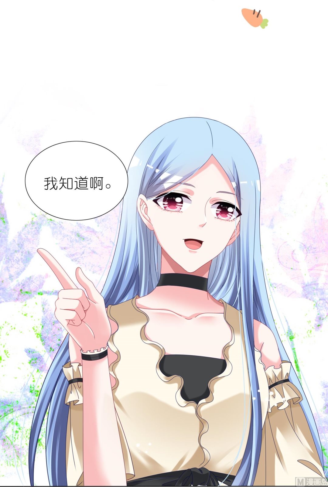 🍘我被总裁黑上了 第448话 第20页