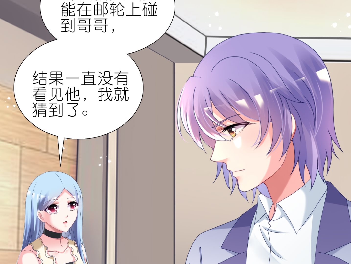 🍘我被总裁黑上了 第448话 第22页