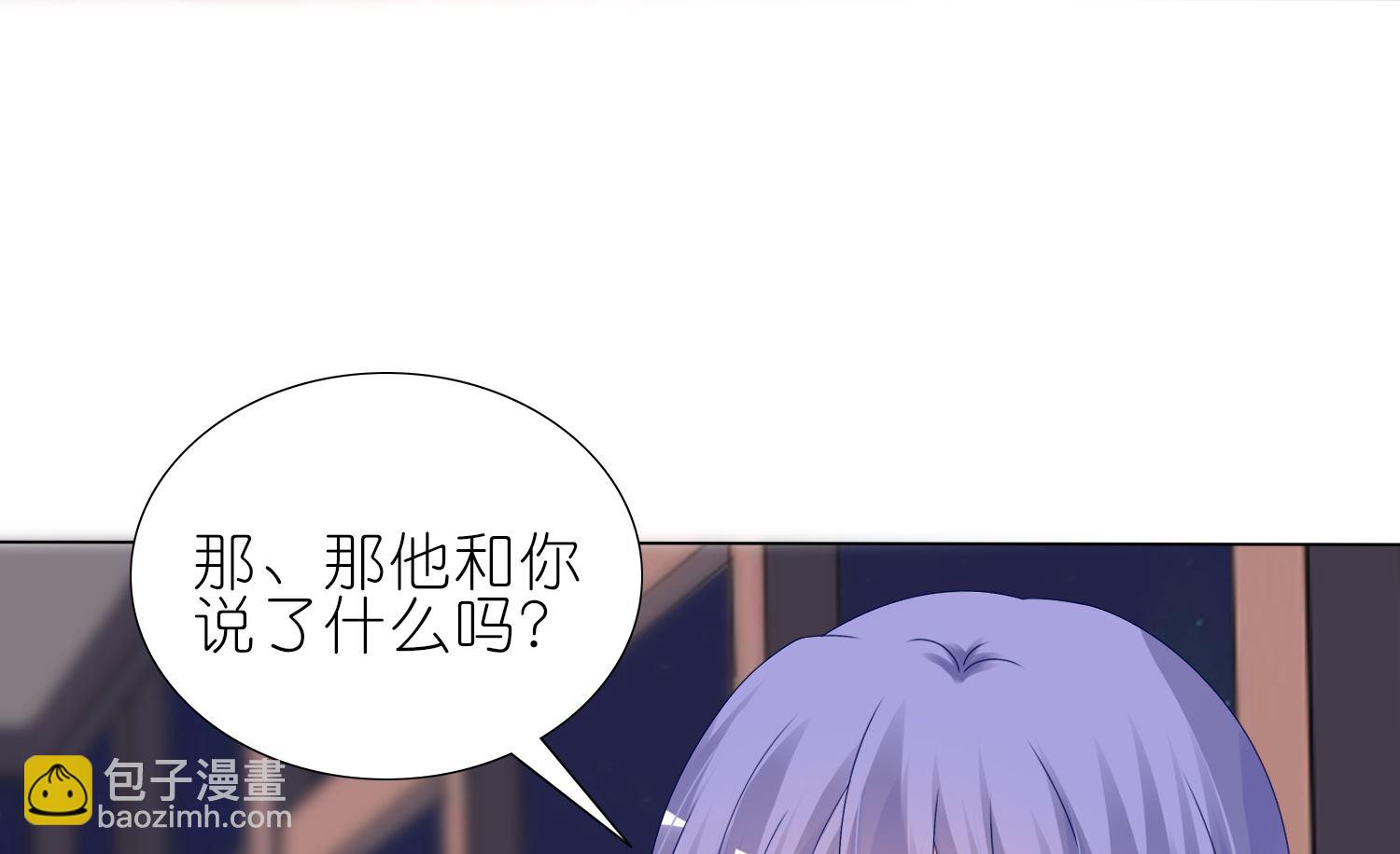 🍘我被总裁黑上了 第448话 第24页