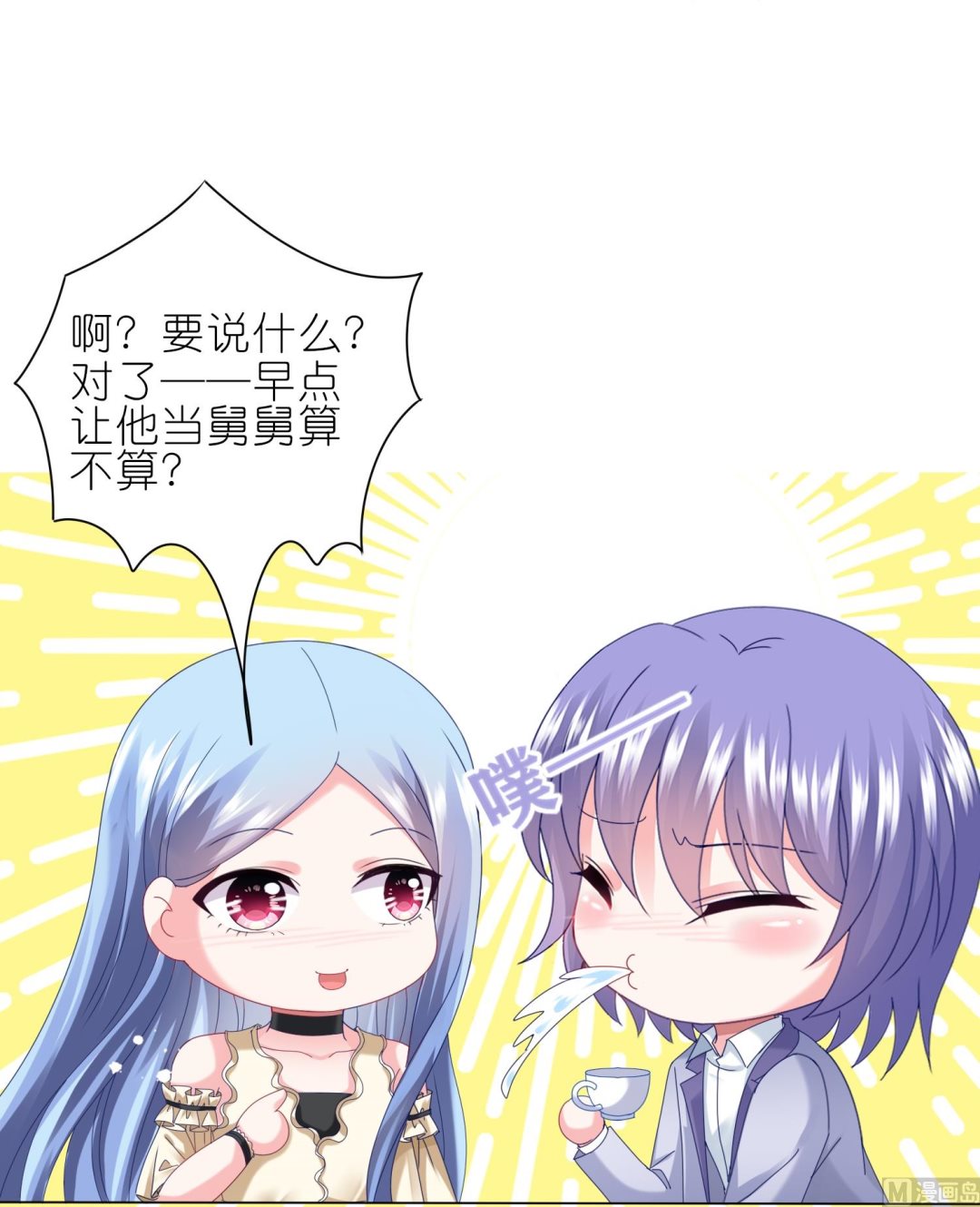 🍘我被总裁黑上了 第448话 第27页
