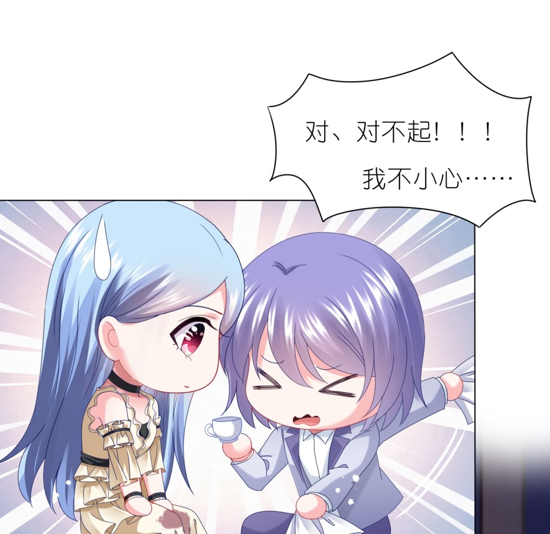 🍘我被总裁黑上了 第448话 第28页
