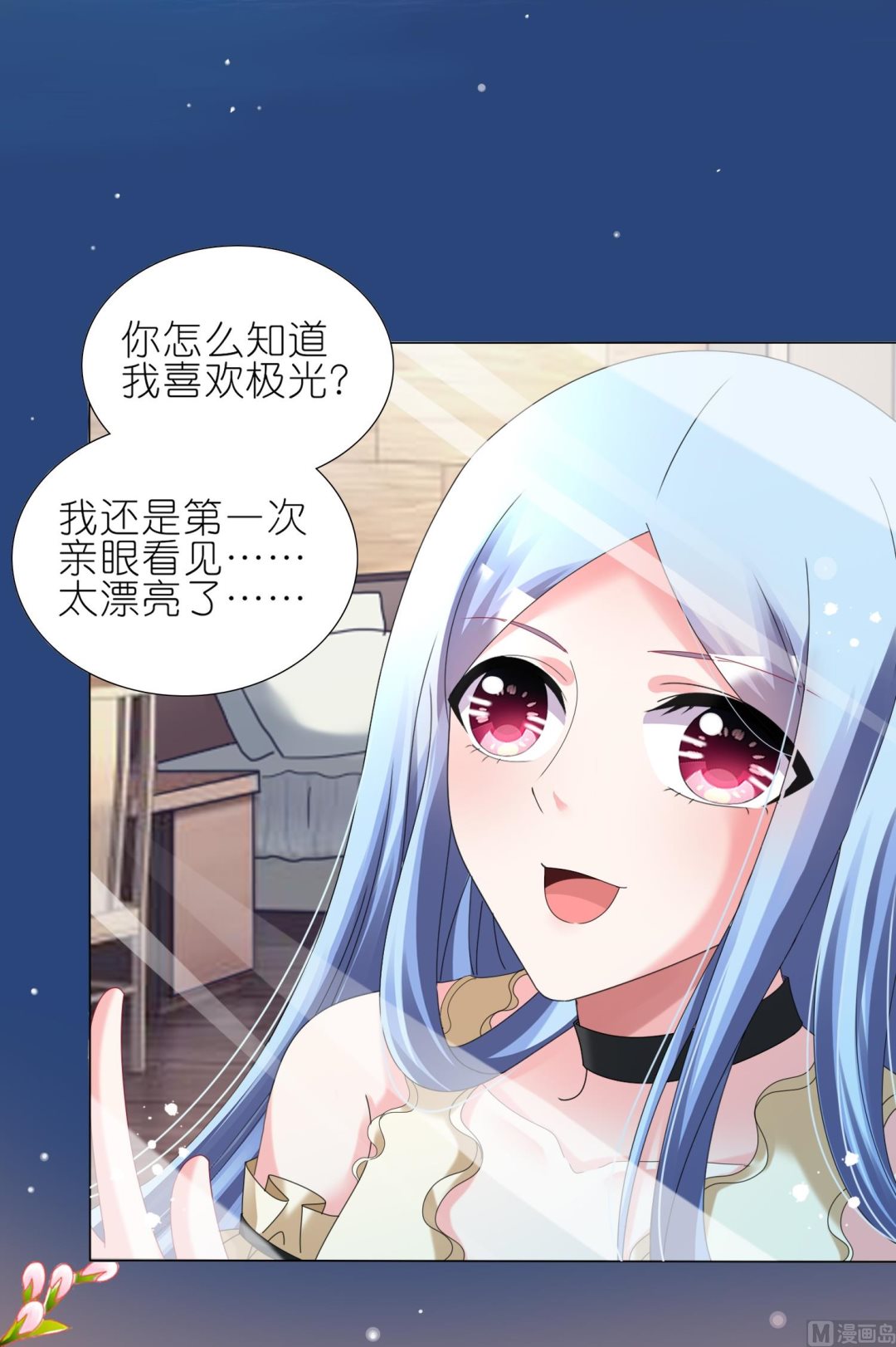 🍘我被总裁黑上了 第448话 第3页