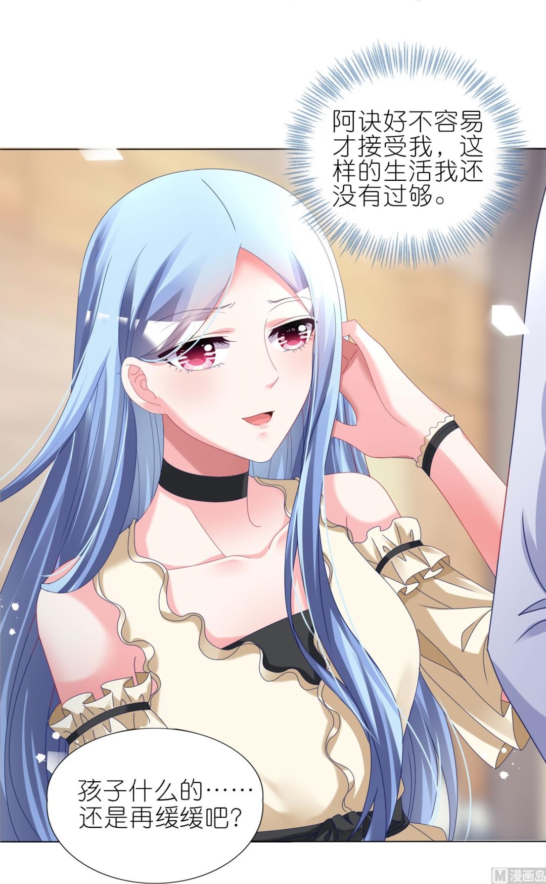 🍘我被总裁黑上了 第448话 第34页