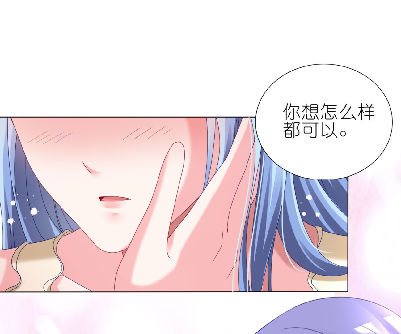 🍘我被总裁黑上了 第448话 第35页