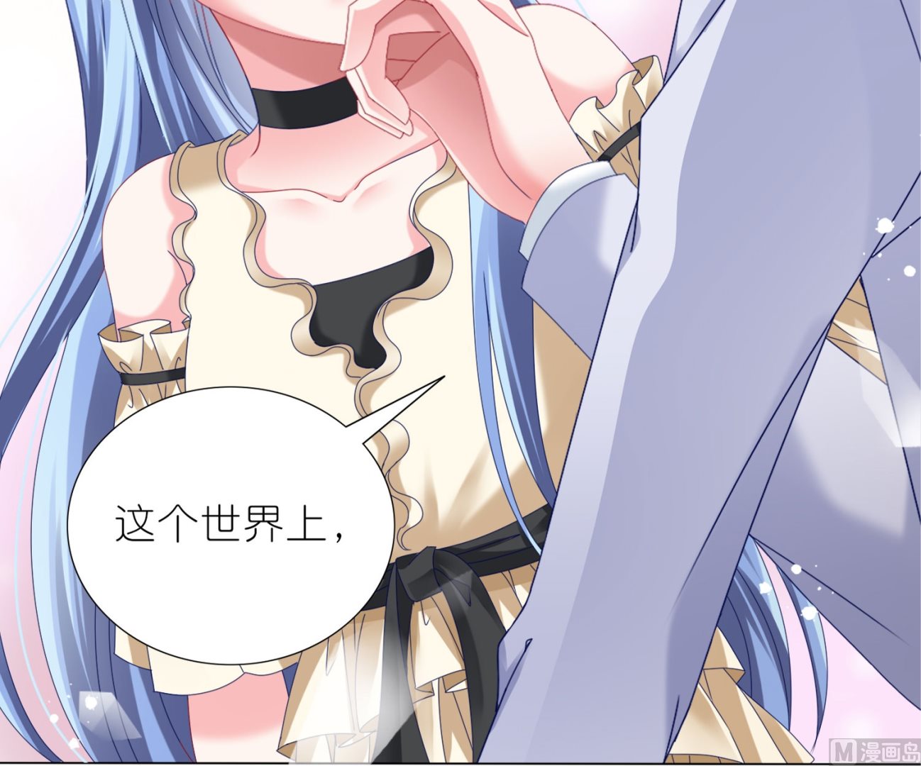 🍘我被总裁黑上了 第448话 第37页