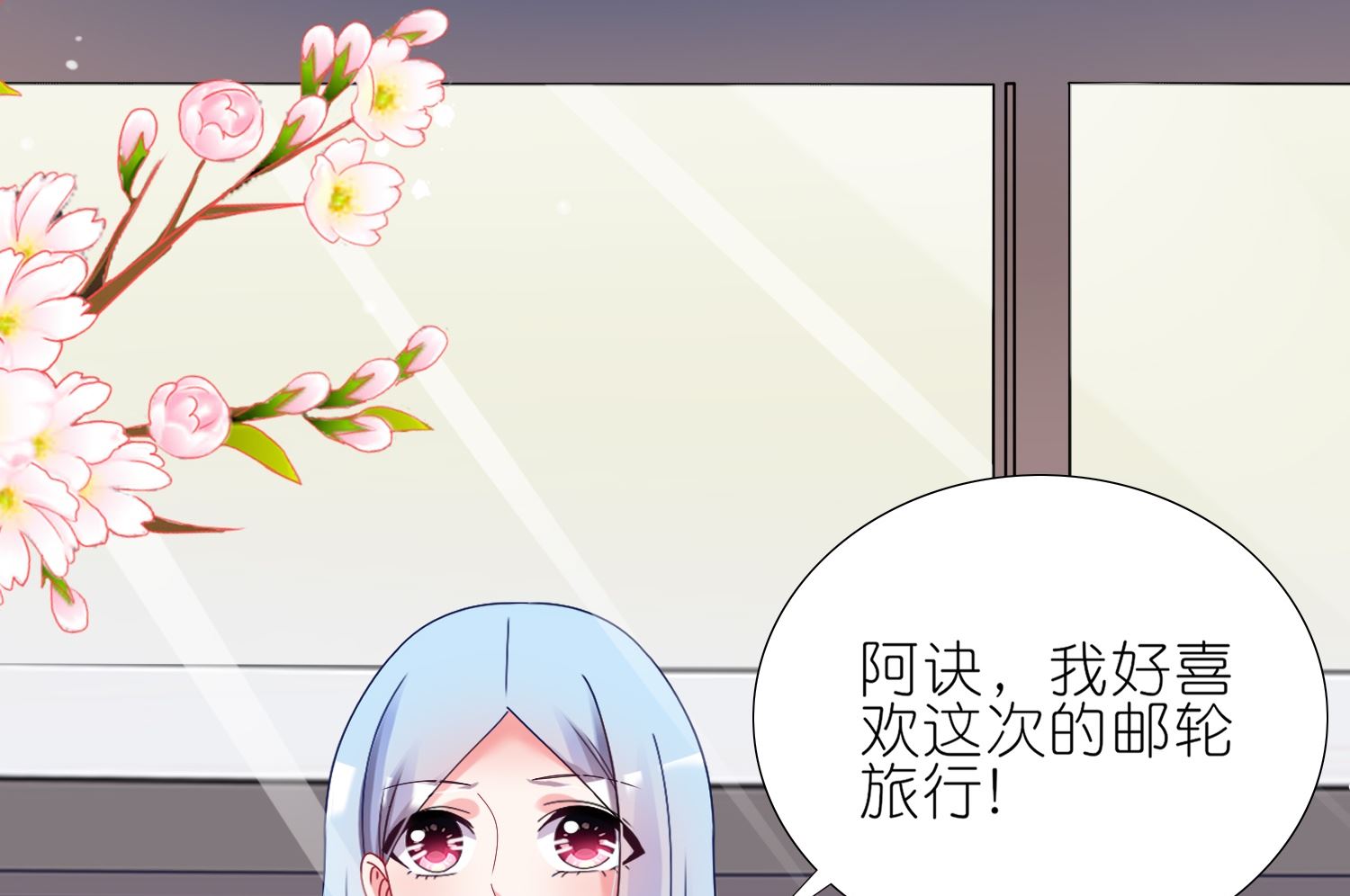 🍘我被总裁黑上了 第448话 第4页