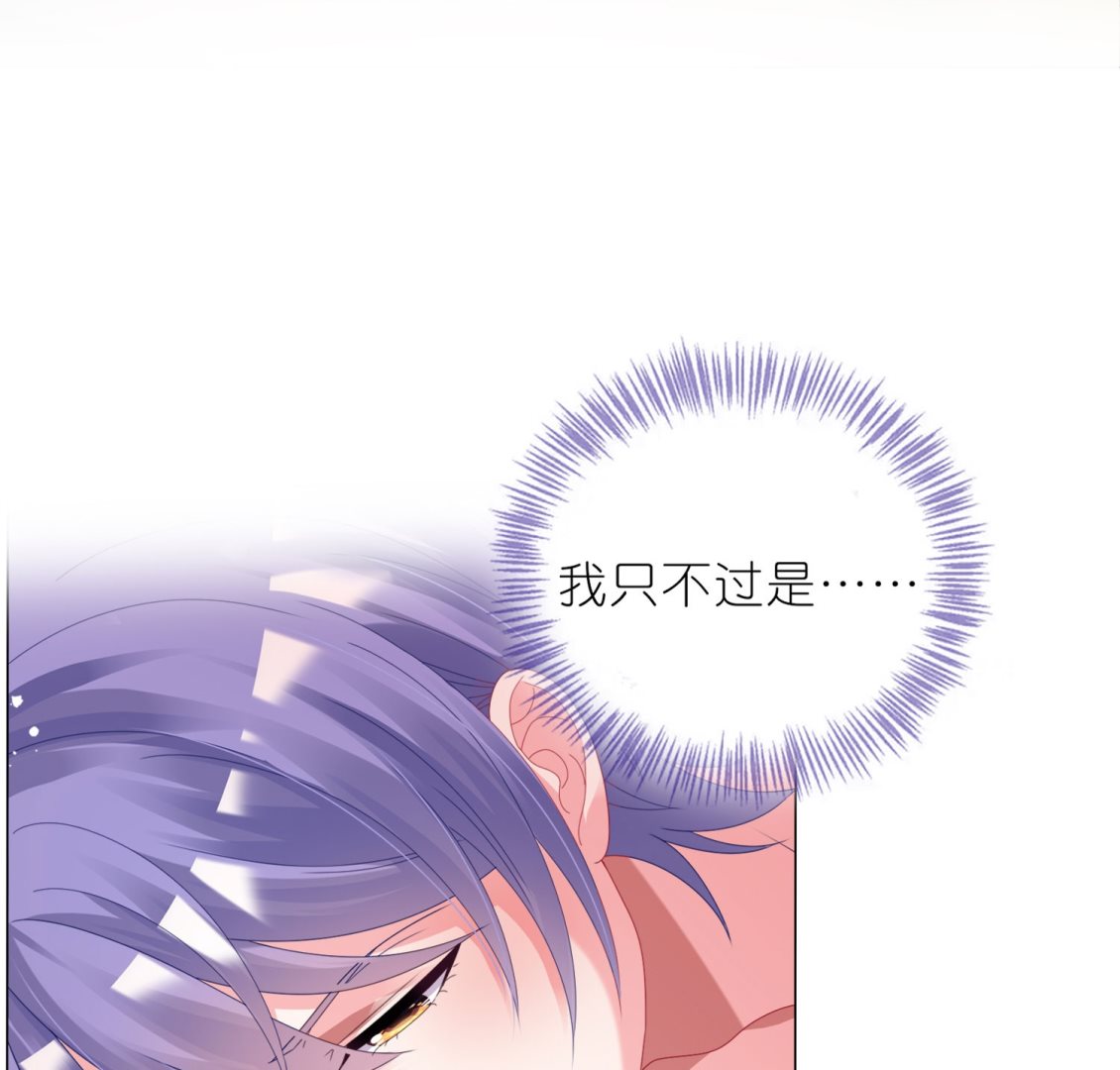 🍘我被总裁黑上了 第448话 第41页