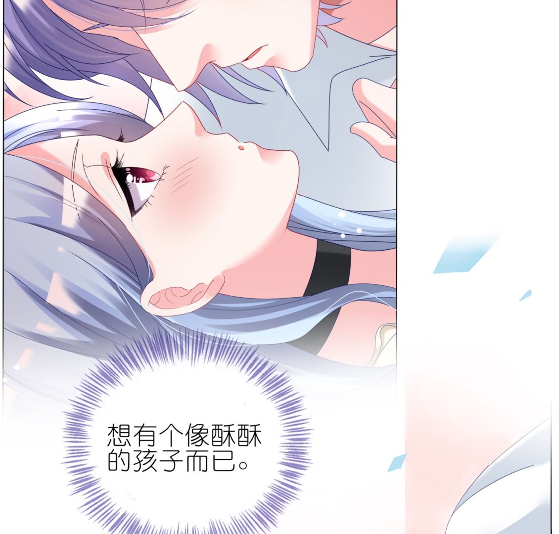 🍘我被总裁黑上了 第448话 第42页