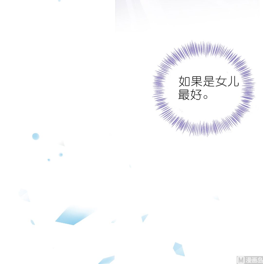🍘我被总裁黑上了 第448话 第44页