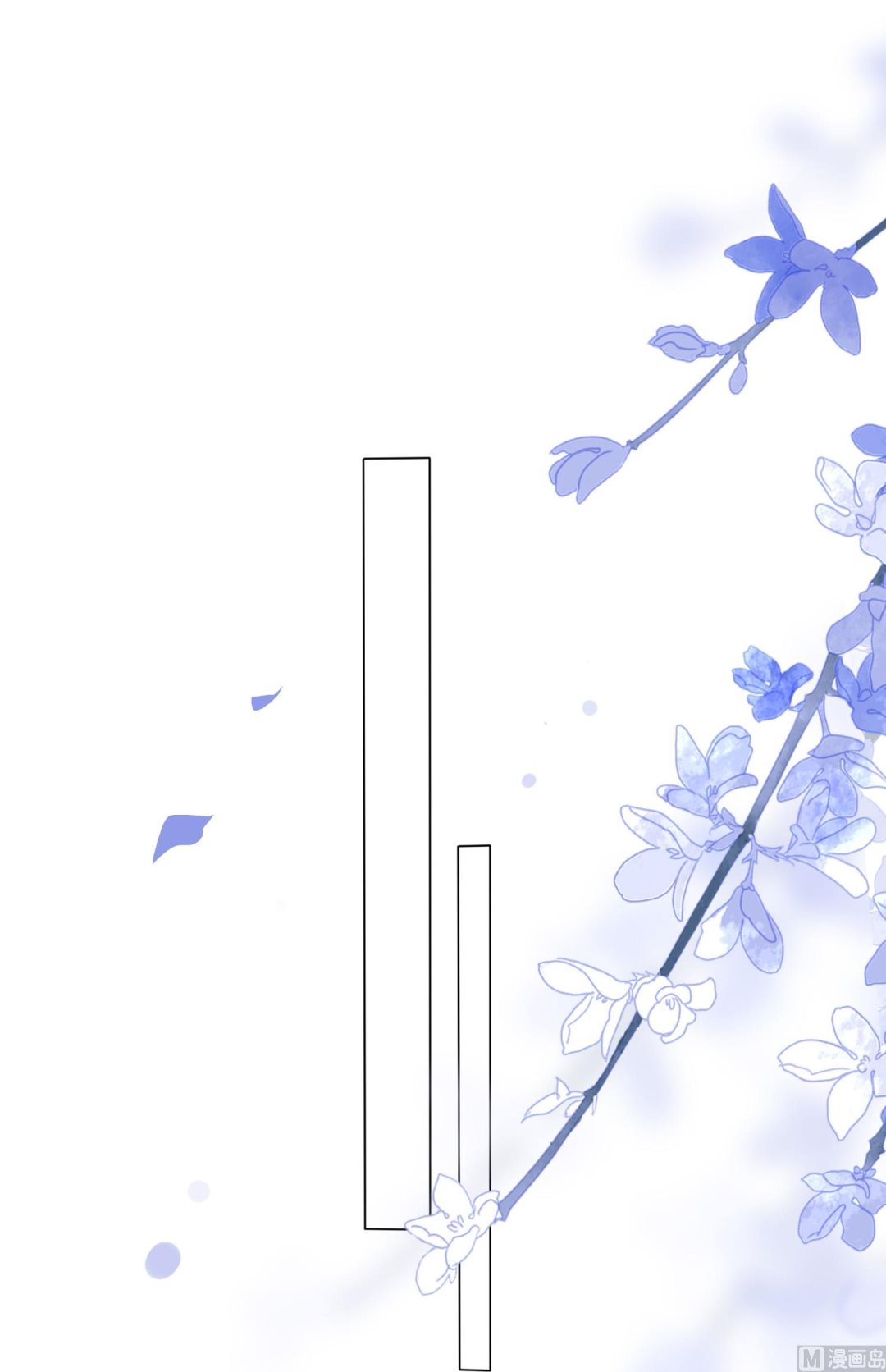 🍘我被总裁黑上了 第448话 第46页
