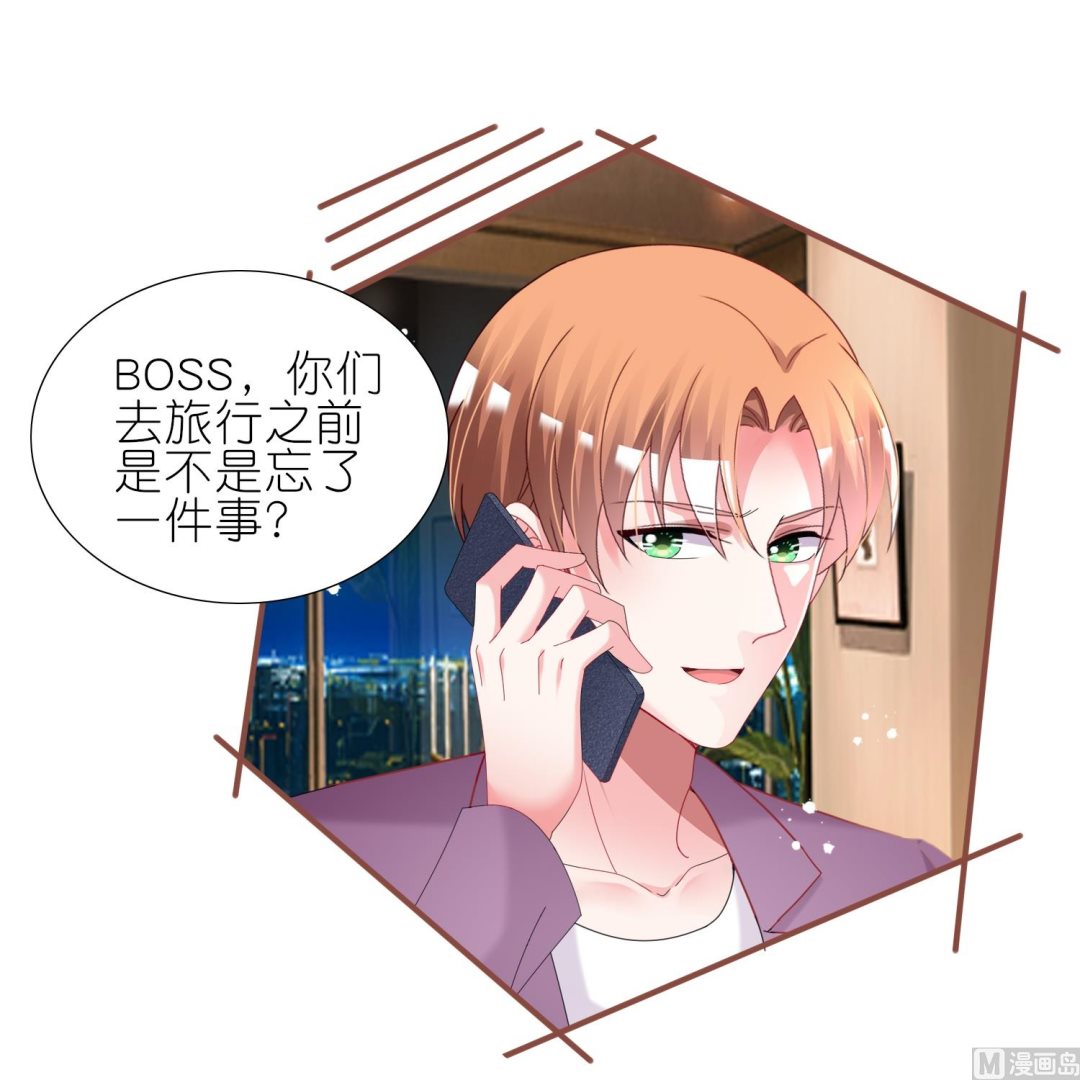 🍘我被总裁黑上了 第448话 第49页