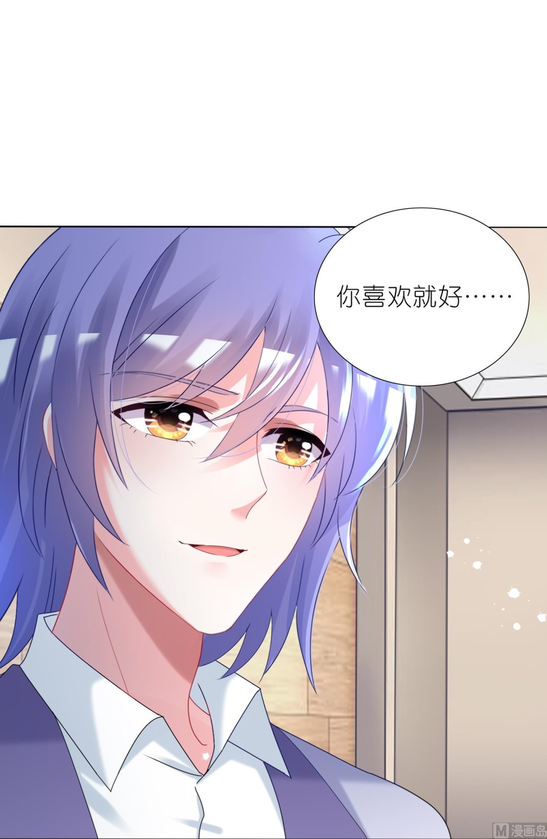 🍘我被总裁黑上了 第448话 第7页
