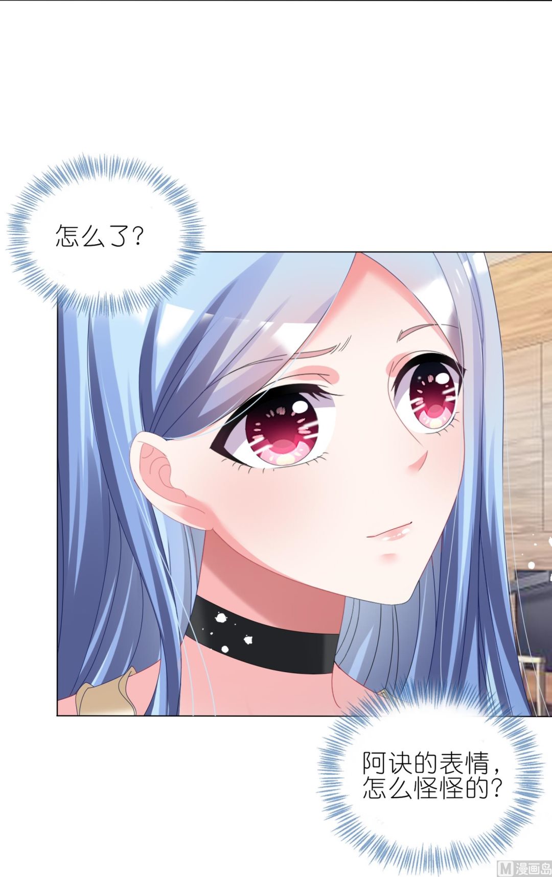 🍘我被总裁黑上了 第448话 第8页