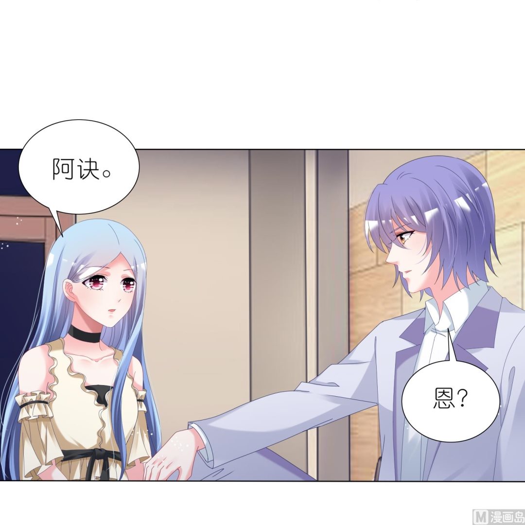 🍘我被总裁黑上了 第448话 第9页